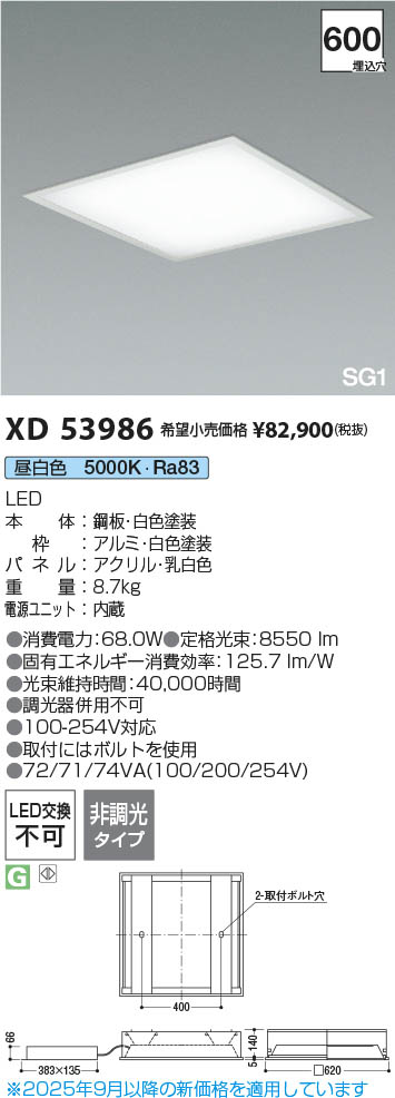 Koizumi コイズミ照明 LED SG1ベースライト XD53986 | 商品紹介 | 照明