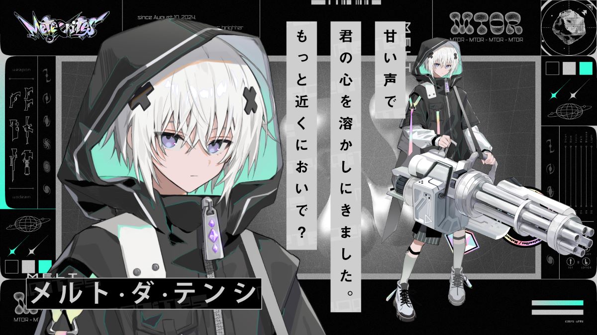 2.5次元歌い手アイドルグループ・Meteoritesがデビュー＆1stシングル