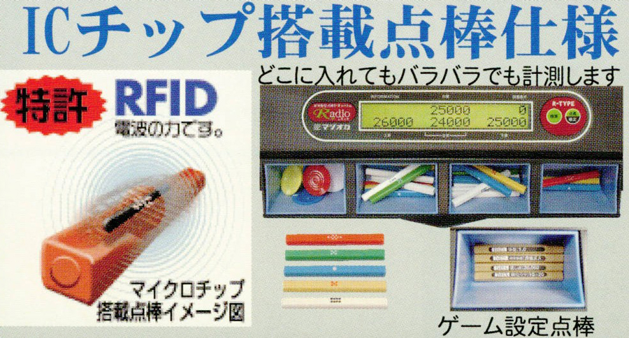 レディオ CX | 全自動麻雀卓販売 センチュリー・アモスの正規一次代理