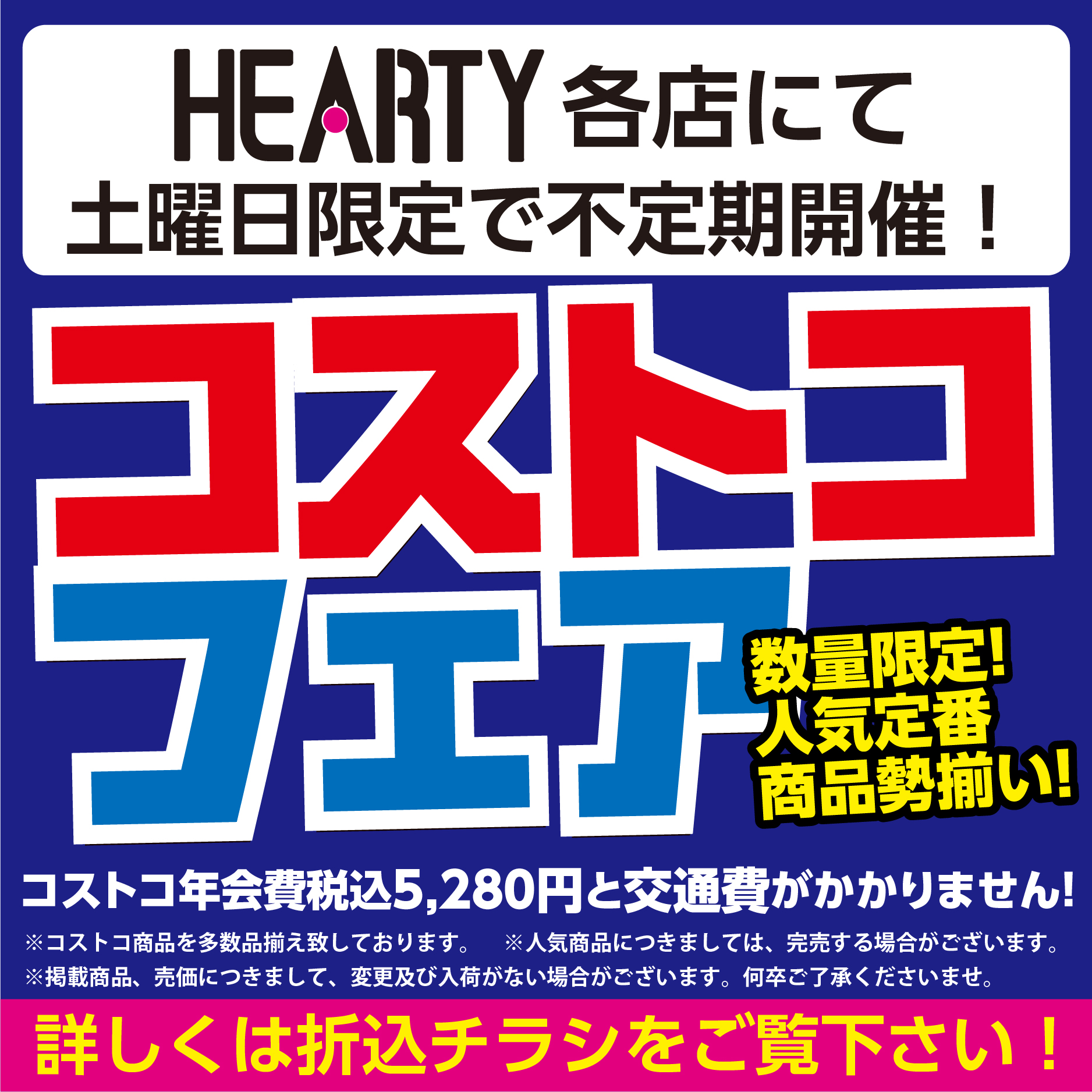 HEARTYながやま