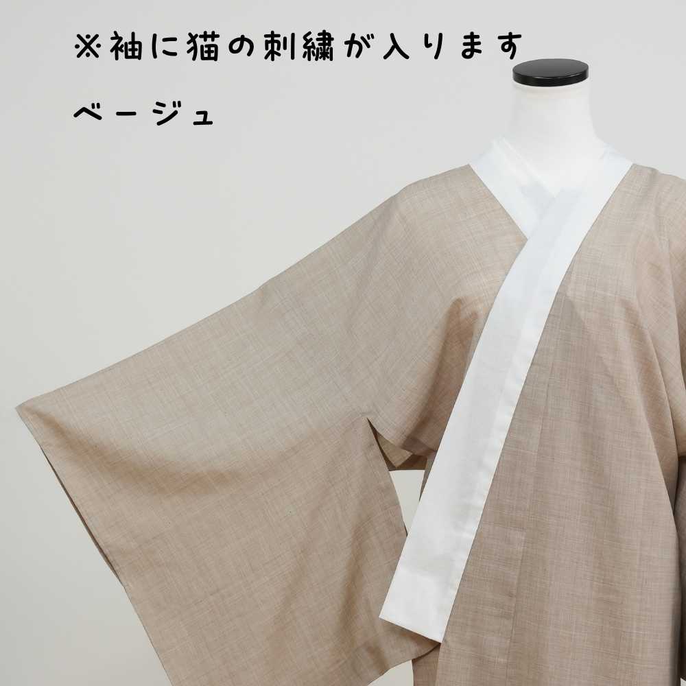 数量限定＊にゃんじゅばん《全3色》 | 普段着きものもたはん