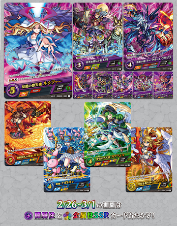 モンストカードゲーム】カードゲーム公式Twitter開設！抽選でカードが