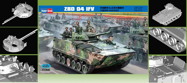 1/35 中国陸軍04式歩兵戦闘車 [82453] - 4,400円 : Hobby Modelbau