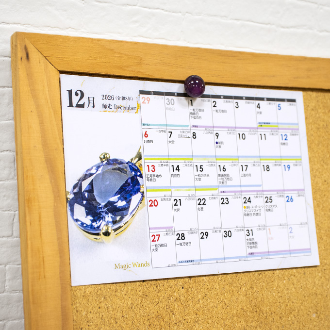 開運卓上カレンダー | タイミング運、ベースアップの卓上カレンダー