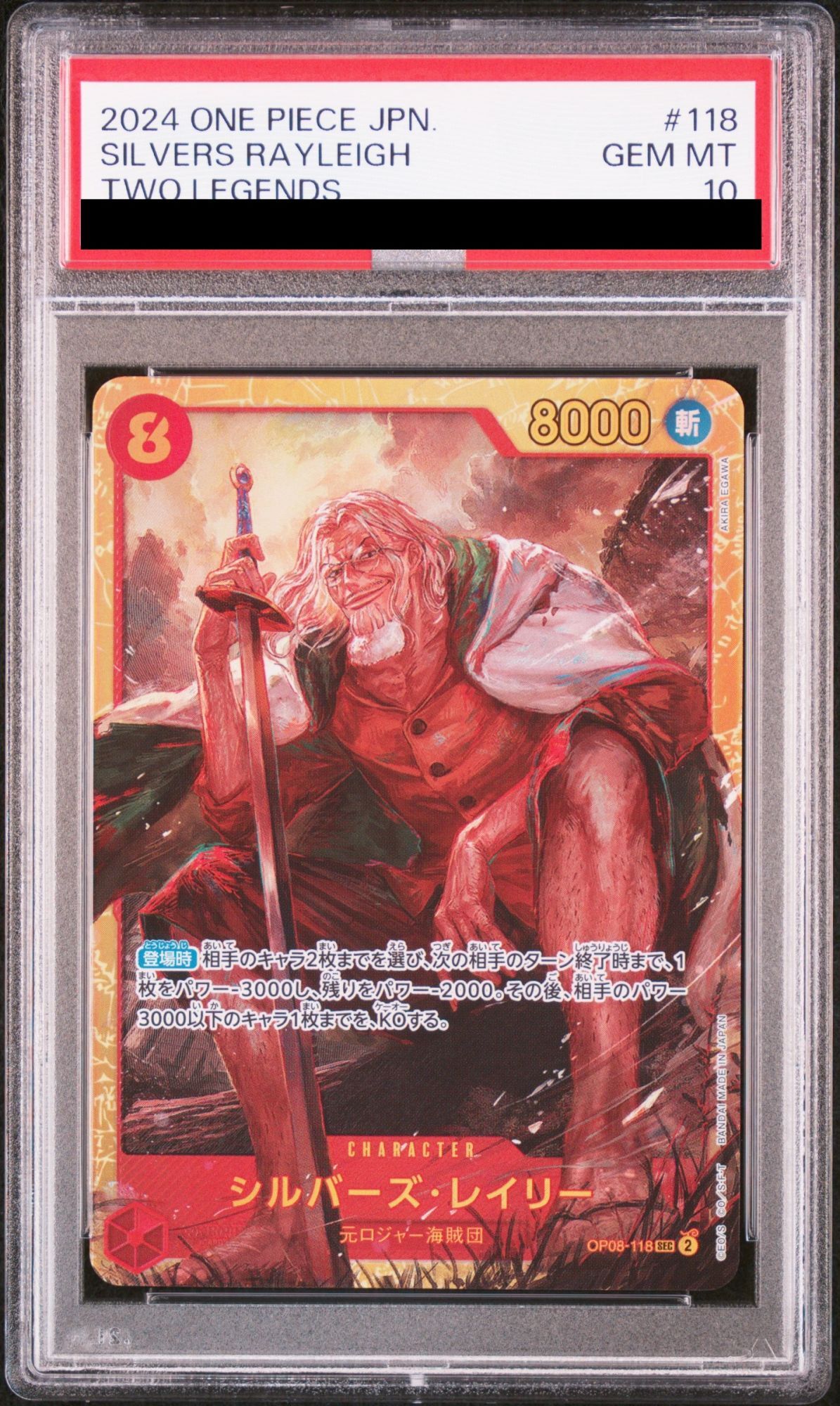 PSA10】 シルバーズ・レイリー SEC (OP08-118) - magi通販【ワンピース