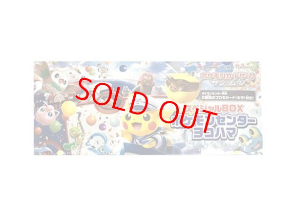 スペシャルBOXポケモンセンターヨコハマ (-) {-} [-] - magi通販