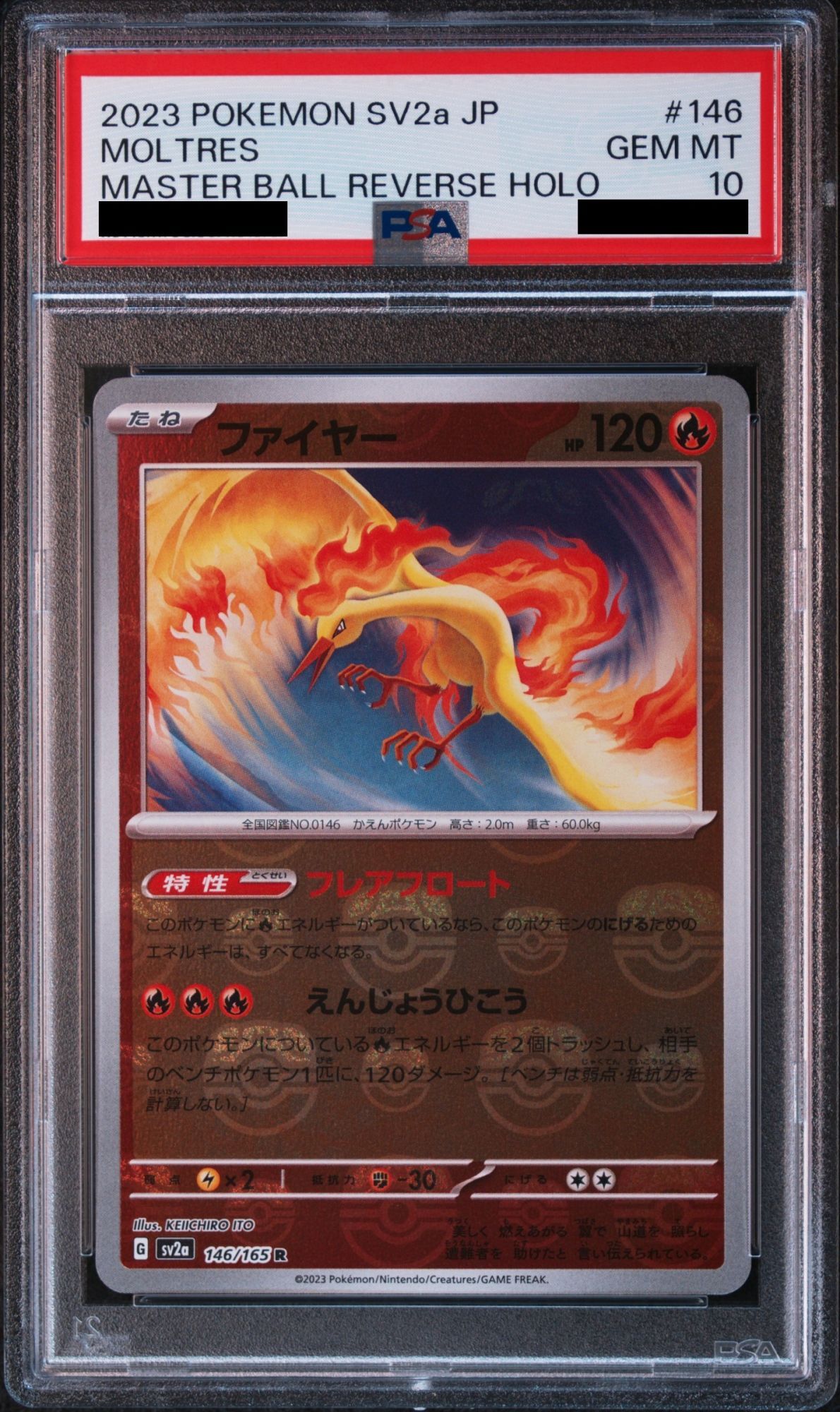 PSA10】 ファイヤー (R/マスターボールミラー) {146/165} [SV2a
