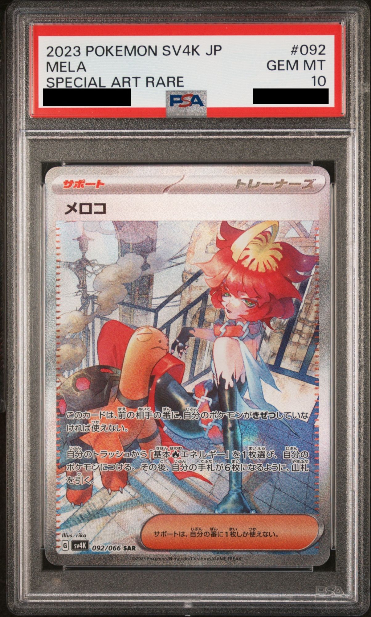 PSA10】 メロコ (SAR) {092/066} [SV4K/古代の咆哮] [SV] - magi通販