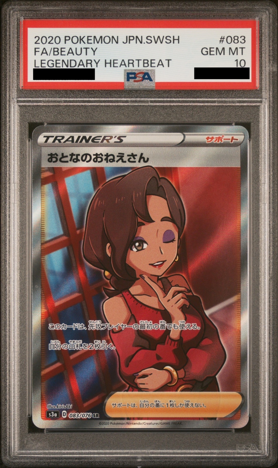 なおきさん専用 ポケモンカード セット psa10 GEM MT 10 なおきさん