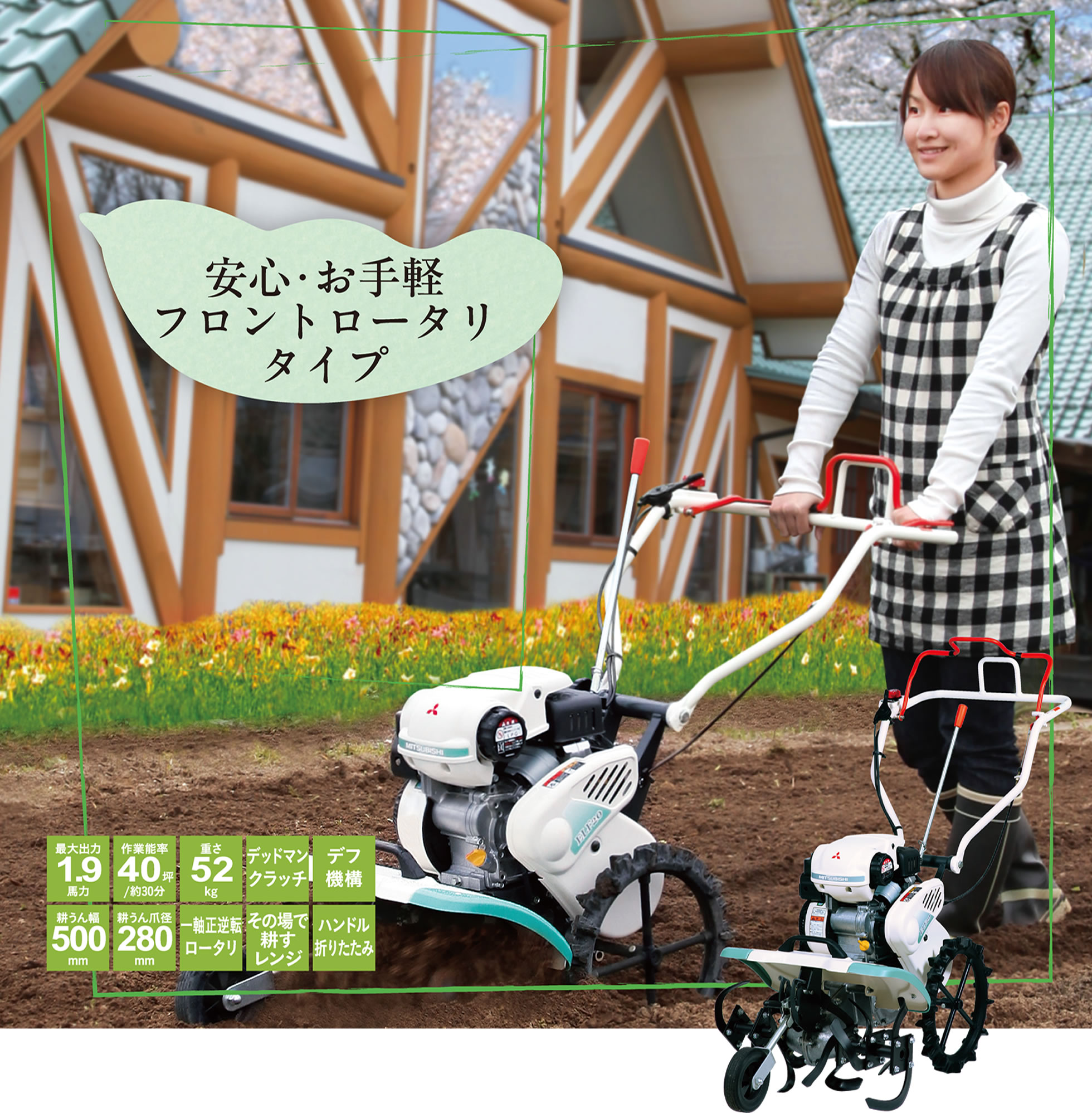 EL20A/ELF20/ELR20｜Minnie Tiller エコ・ラテシリーズ｜ミニ耕うん機