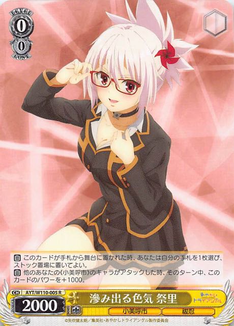 PSA10 ヴァイスシュバルツ 女子の一面 祭里 【公式通販】