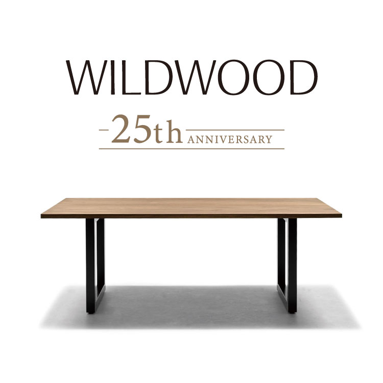 ウォールナット無垢とスチールレッグの組合せ｜ダイニングテーブル