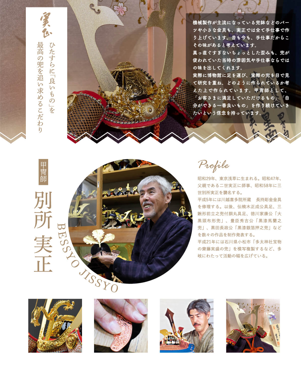 増村人形店 別所実正 5号 日輪前立て 筋鉢 収納用 唐櫃セット 樫鳥糸