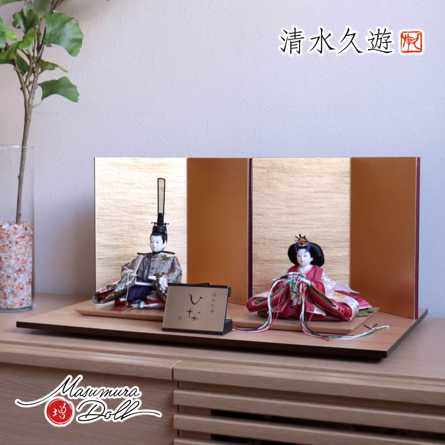 清水久遊作 ひいな 芥子 正絹西陣織「梅共柄」 二曲一双済美箔屏風