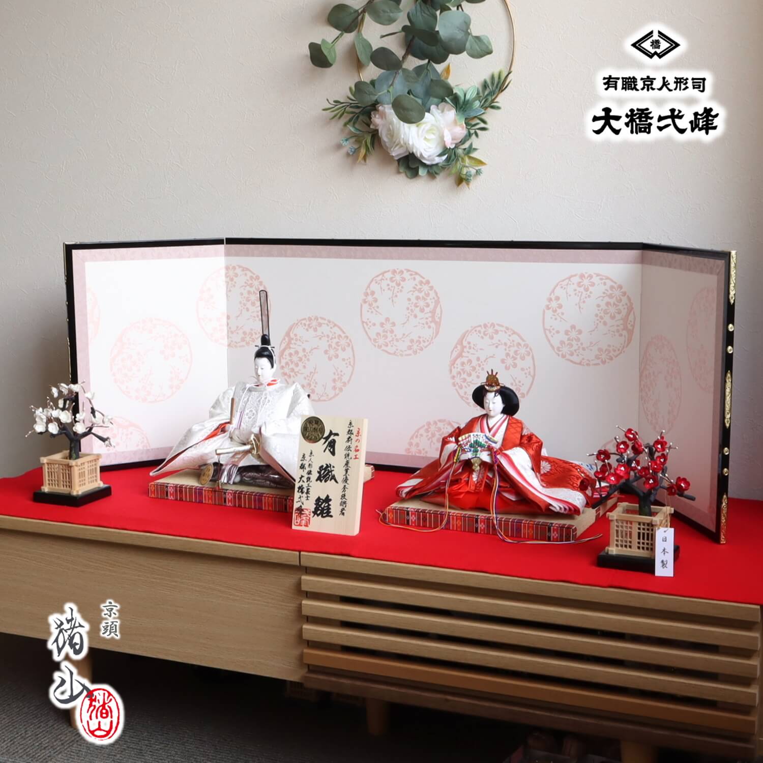 新作京都・大橋弌峰作 京九番正絹西陣織 有職雛 京頭師：川瀬 猪山 京