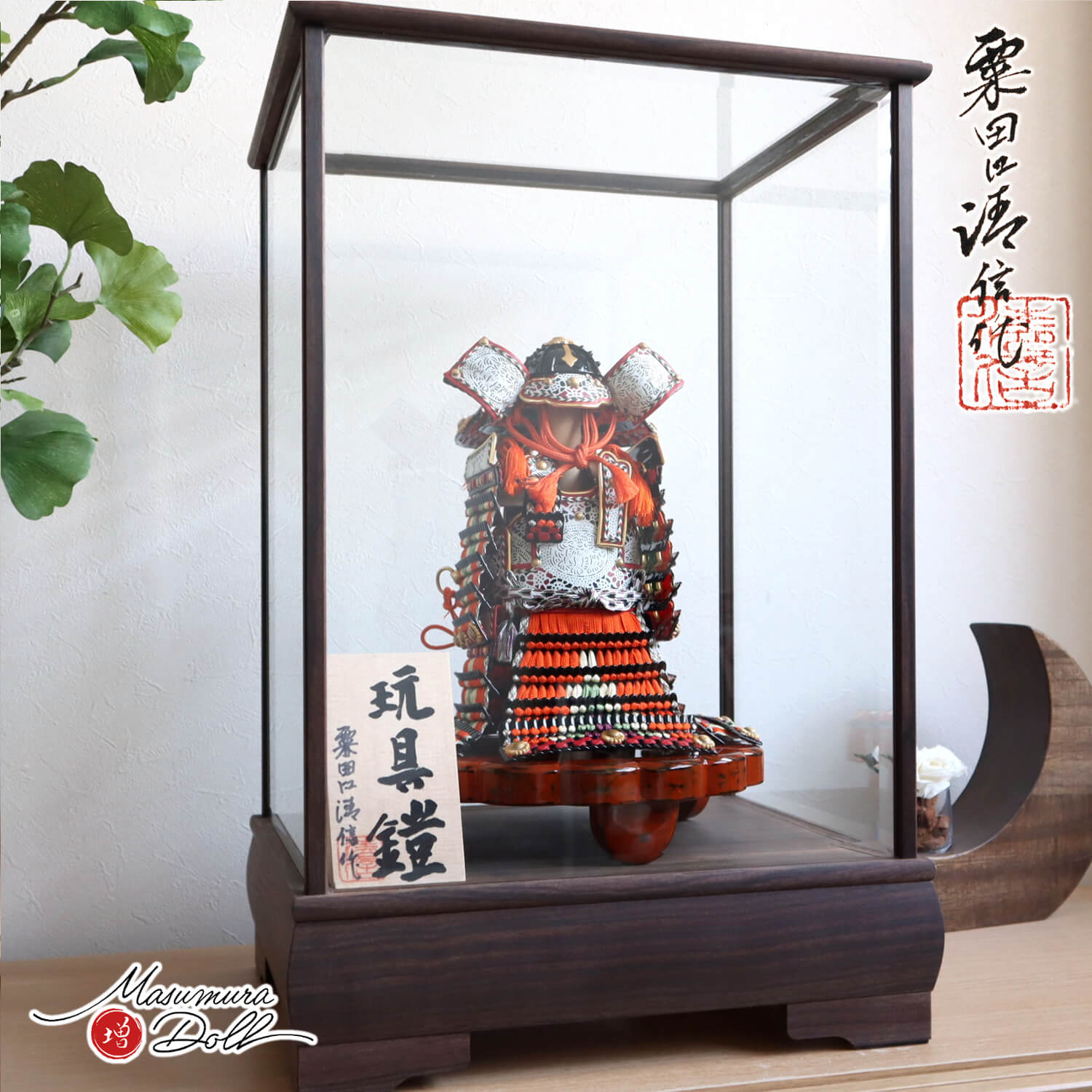 五月人形 ケース飾り 兜 京都・粟田口清信作 伝・聖徳太子玩具鎧模写