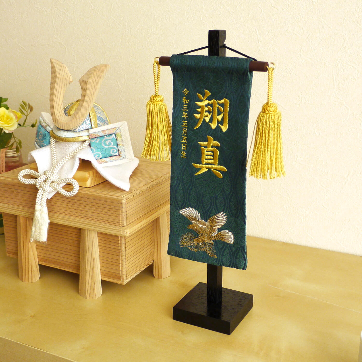 ジャガード刺繍名前旗 鷹(ミニ)濃緑 国産黒塗スタンド 増村人形店 五月