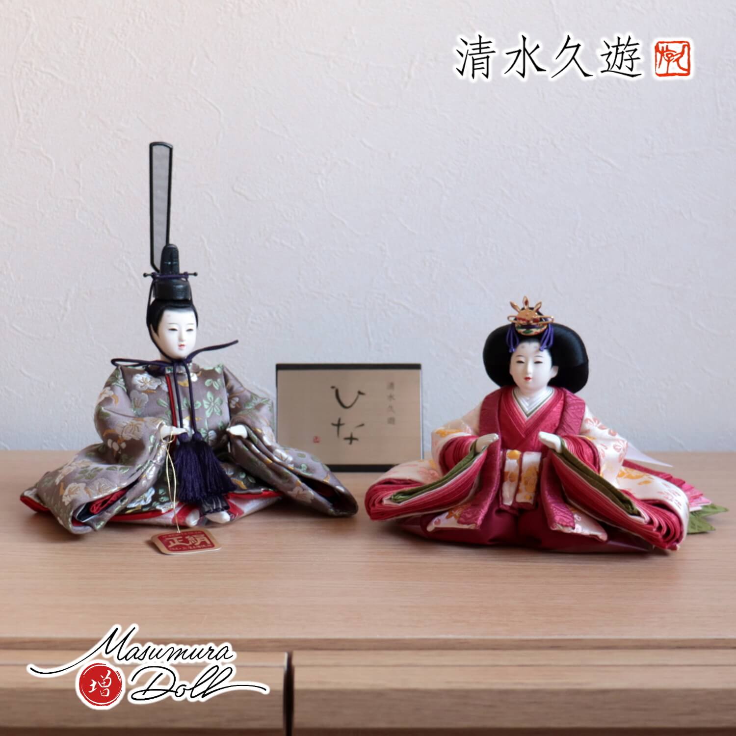 清水久遊作 ひいな 芥子 正絹西陣織「梅共柄」二曲一双済美箔屏風 繭