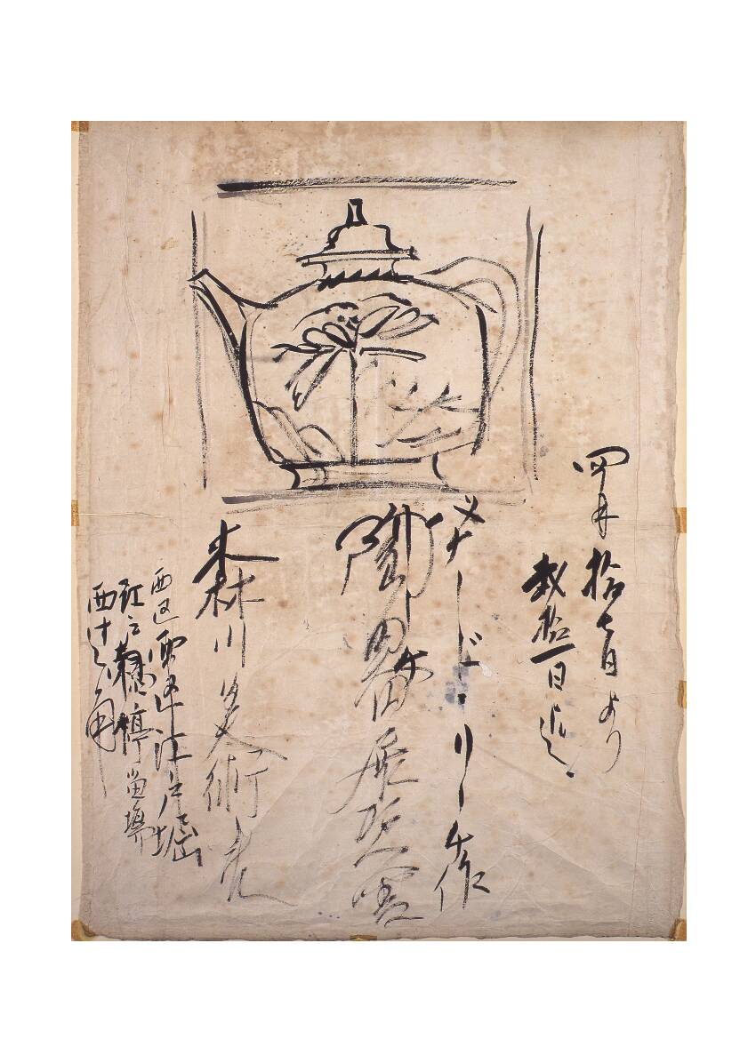 肉筆ポスター「リーチ作陶器展覧会」 – 兵庫陶芸美術館 収蔵品データベース