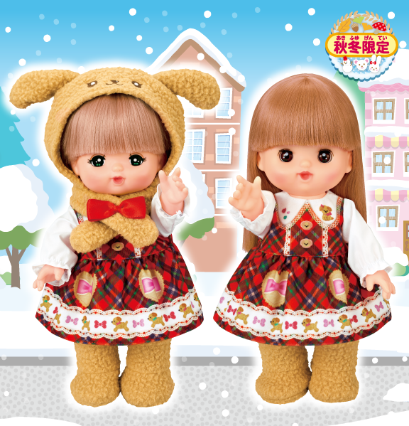 もふもふ♡プードルコーデ｜商品情報｜メルちゃん