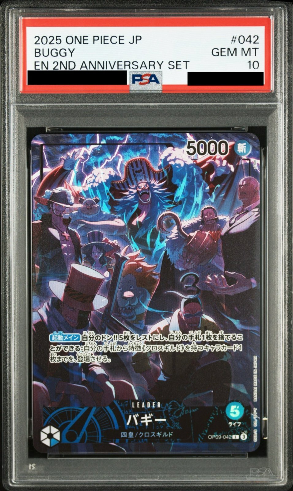 PSA10鑑定済】バギー【リーダープロモ】《青》【英語イラスト版日本語