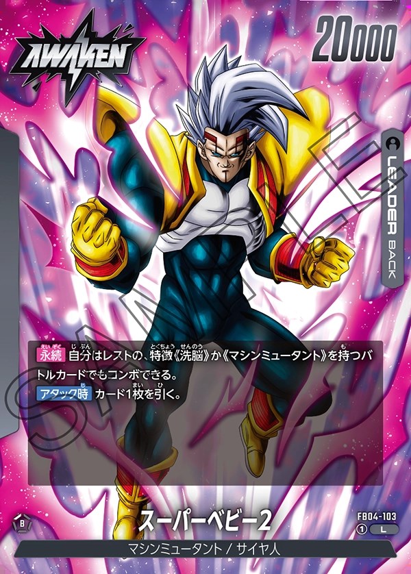 ベジータベビー【L】《黒》 FB04-103 販売ページ｜ドラゴンボール