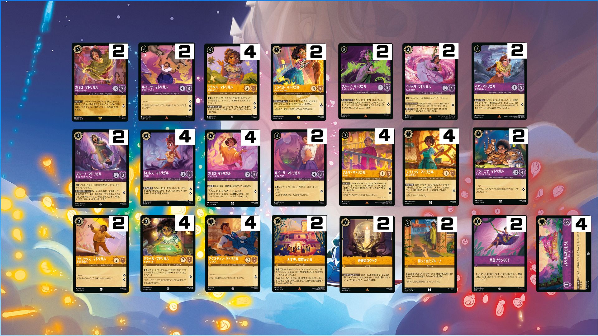 アンバー&アメジストデッキ 【マドリガル家】 販売ページ｜ロルカナ