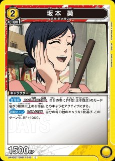 SAKAMOTO DAYS：【黄】坂本商店デッキ 販売ページ｜ユニオンアリーナ