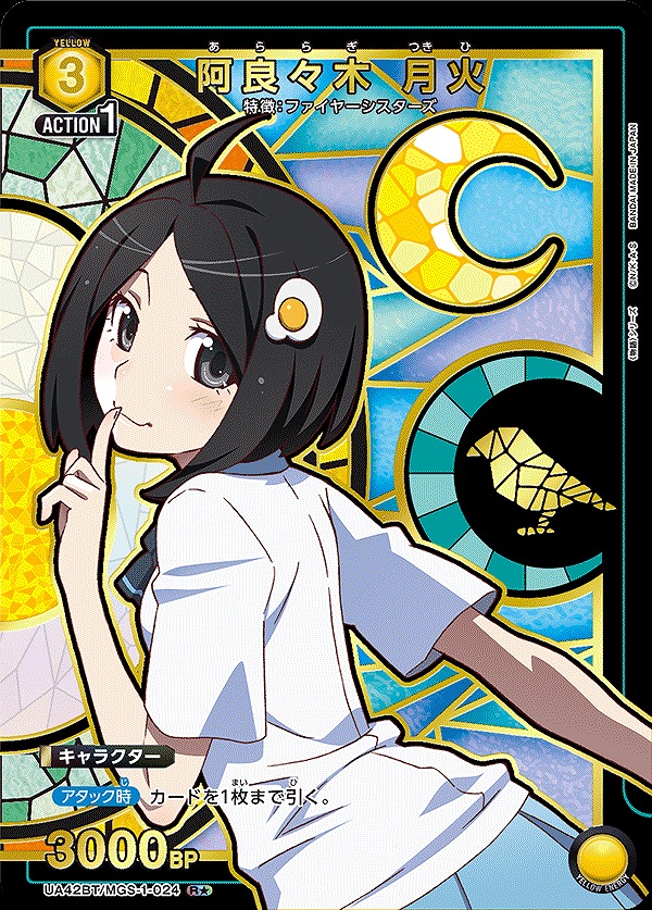 ユニオンアリーナ 阿良々木火憐 SR星2 パラレル 1枚 物語シリーズ 阿