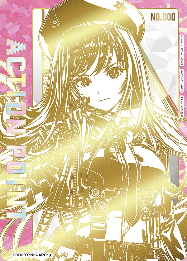 ユニオンアリーナ(新弾)勝利の女神:NIKKE (PC02BT)の買取価格表