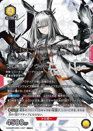 特価品》フロストノヴァ/SR【黄】【キャラクター】《パラレル版UA30BT