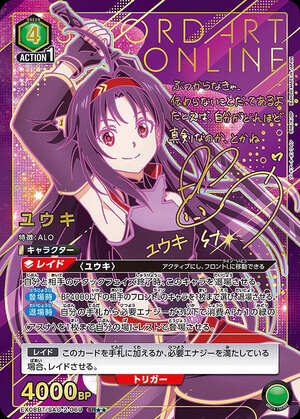 ユウキ/SR【緑】【キャラクター】《パラレル版EX08BT/SAO-2-069