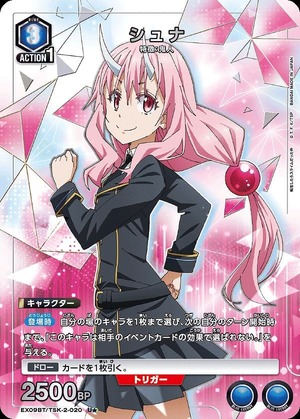 シュナ/U☆【青】【キャラクター】《パラレル版EX09BT/TSK-2-020