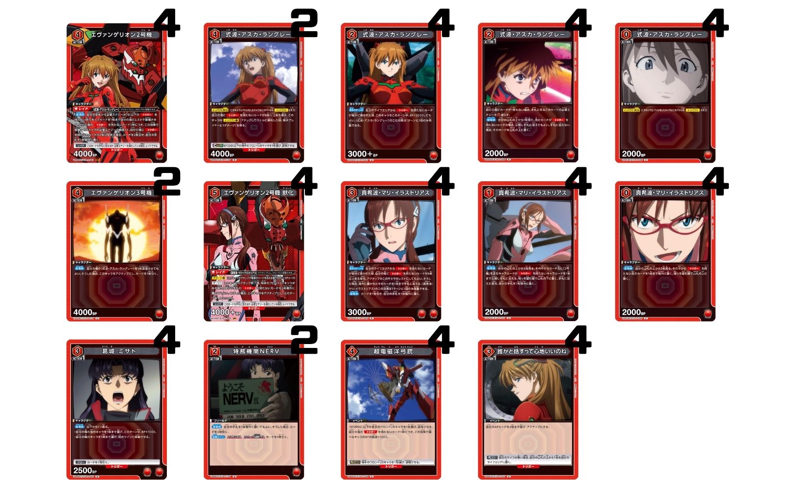 ヱヴァンゲリヲン新劇場版：【赤】アスカ＆マリデッキ 販売ページ