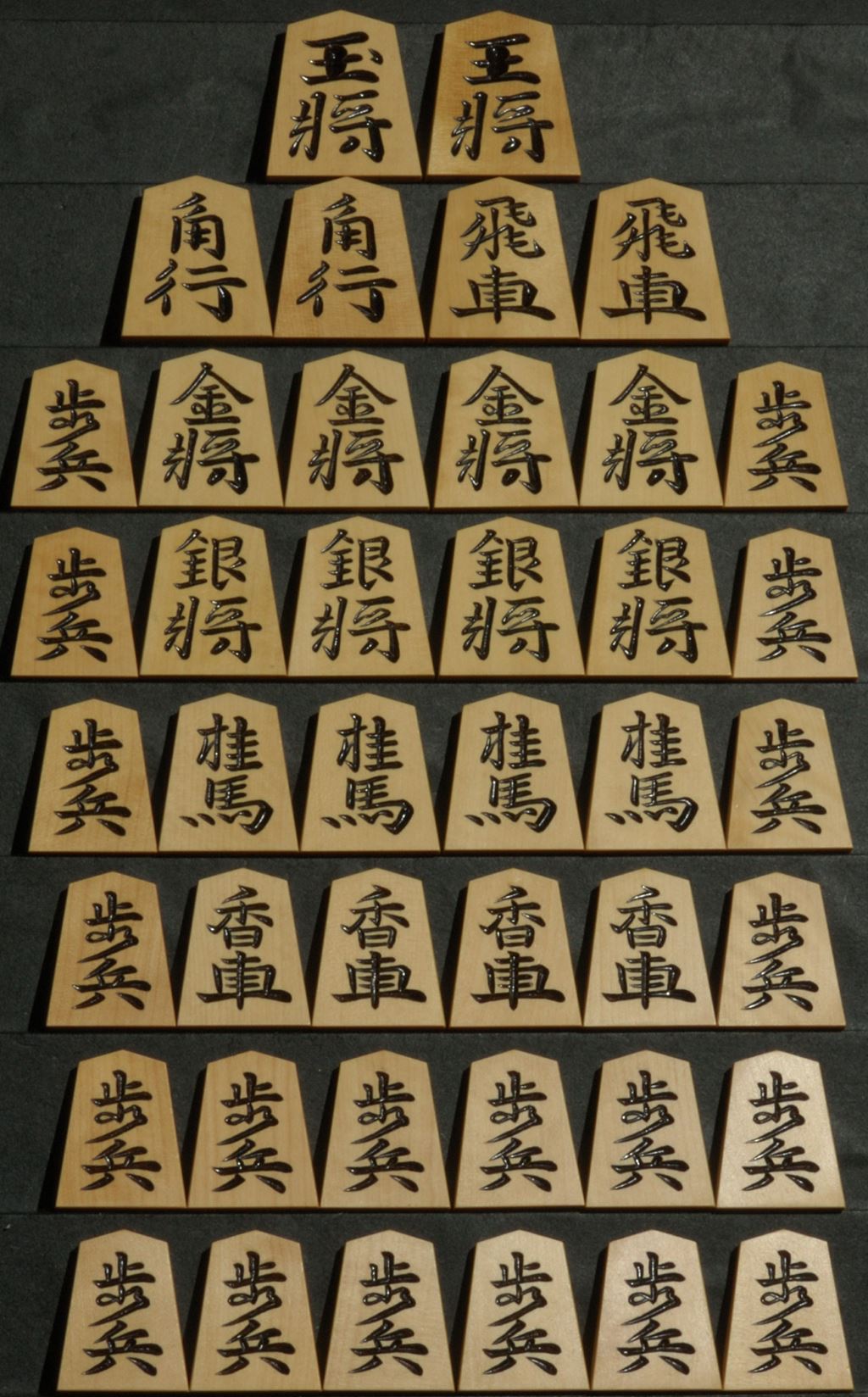 将棋駒 竹風作 特上彫 水無瀬兼成