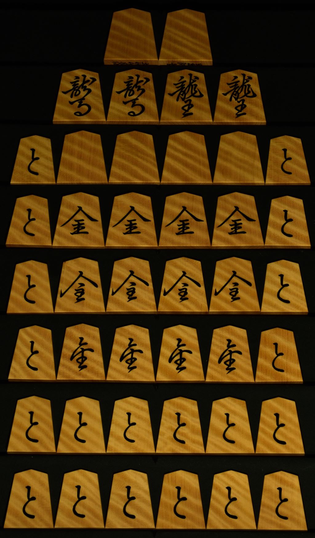 将棋駒 大竹竹風作 菱湖 虎斑極上