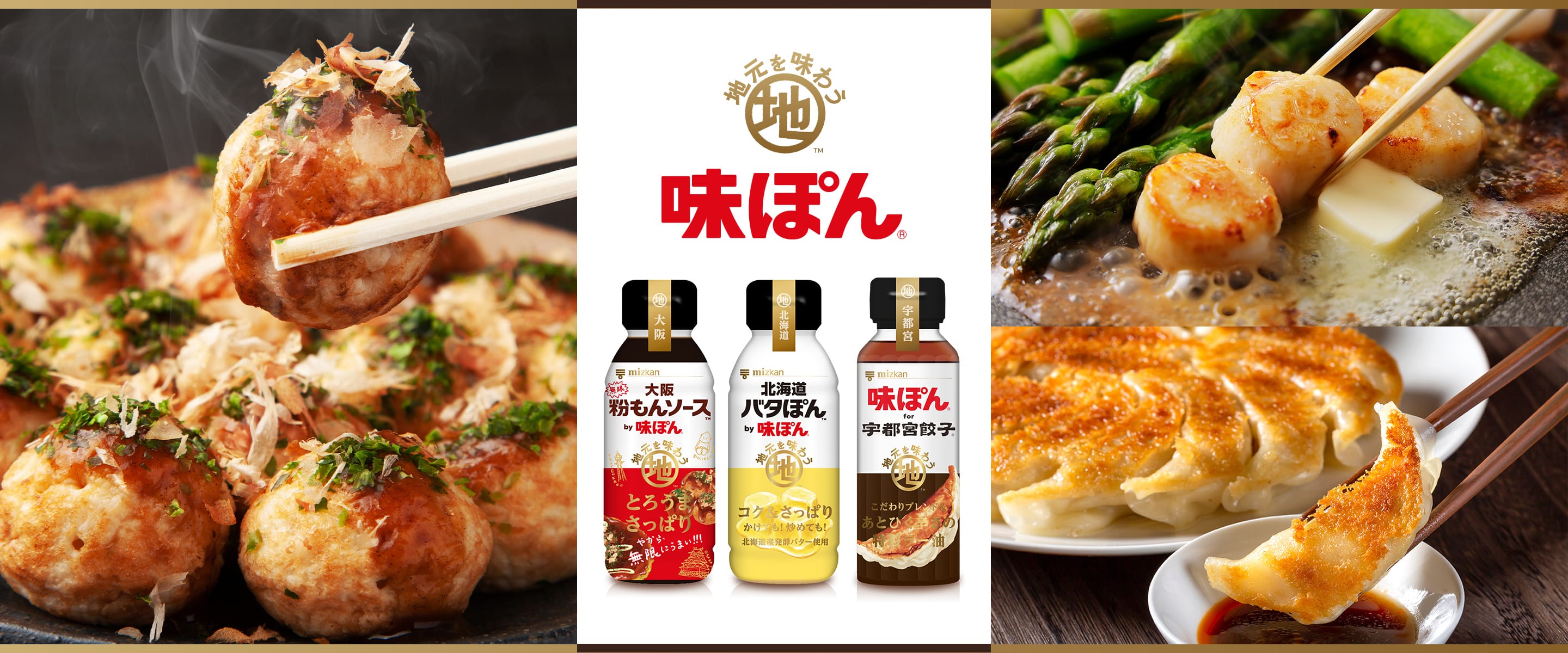 味ぽん│ミツカングループ商品・メニューサイト