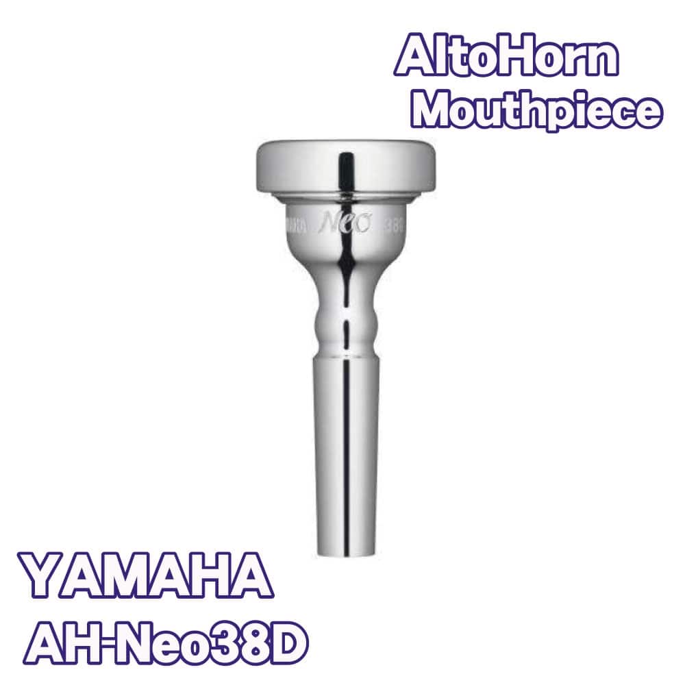 アルトホルン（テナーホルン）マウスピース Neo 38D: 管楽器｜三木楽器