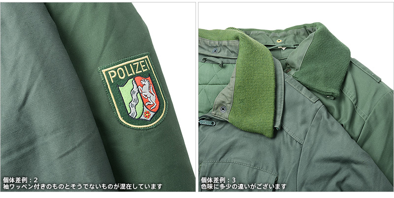 ミリタリー 卸売 仕入れ 問屋 実物 ドイツBGS(連邦国境警備隊) MODEL 1