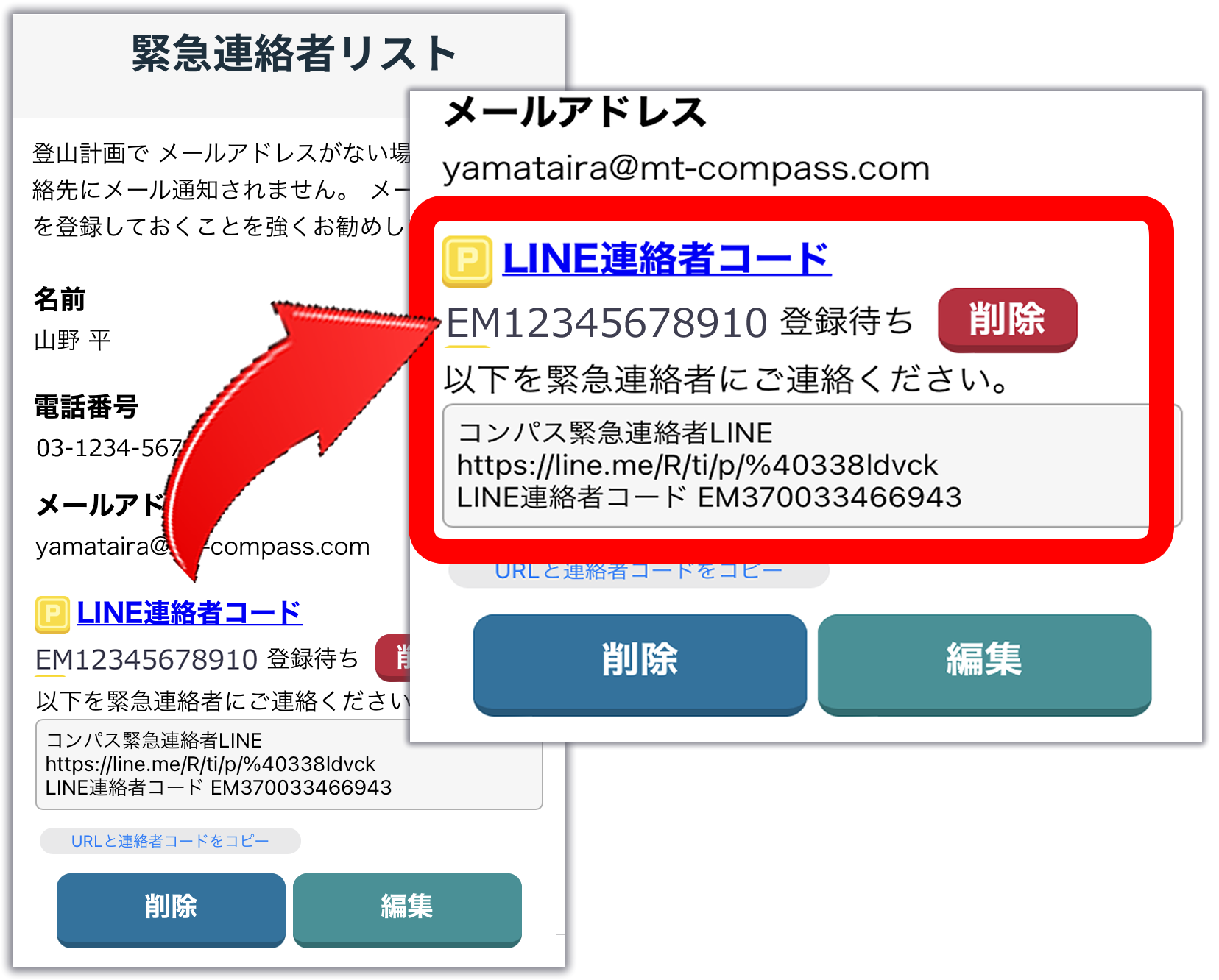 コンパス登山届と地図アプリ：コンパス～山と自然ネットワーク～