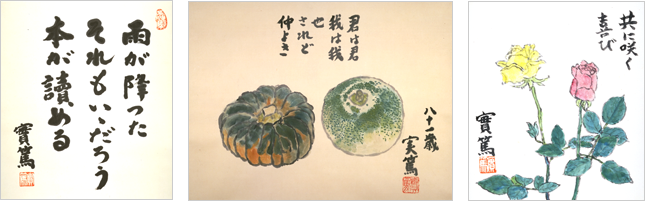 調布市武者小路実篤記念館 | 武者小路実篤 | 実篤の活動