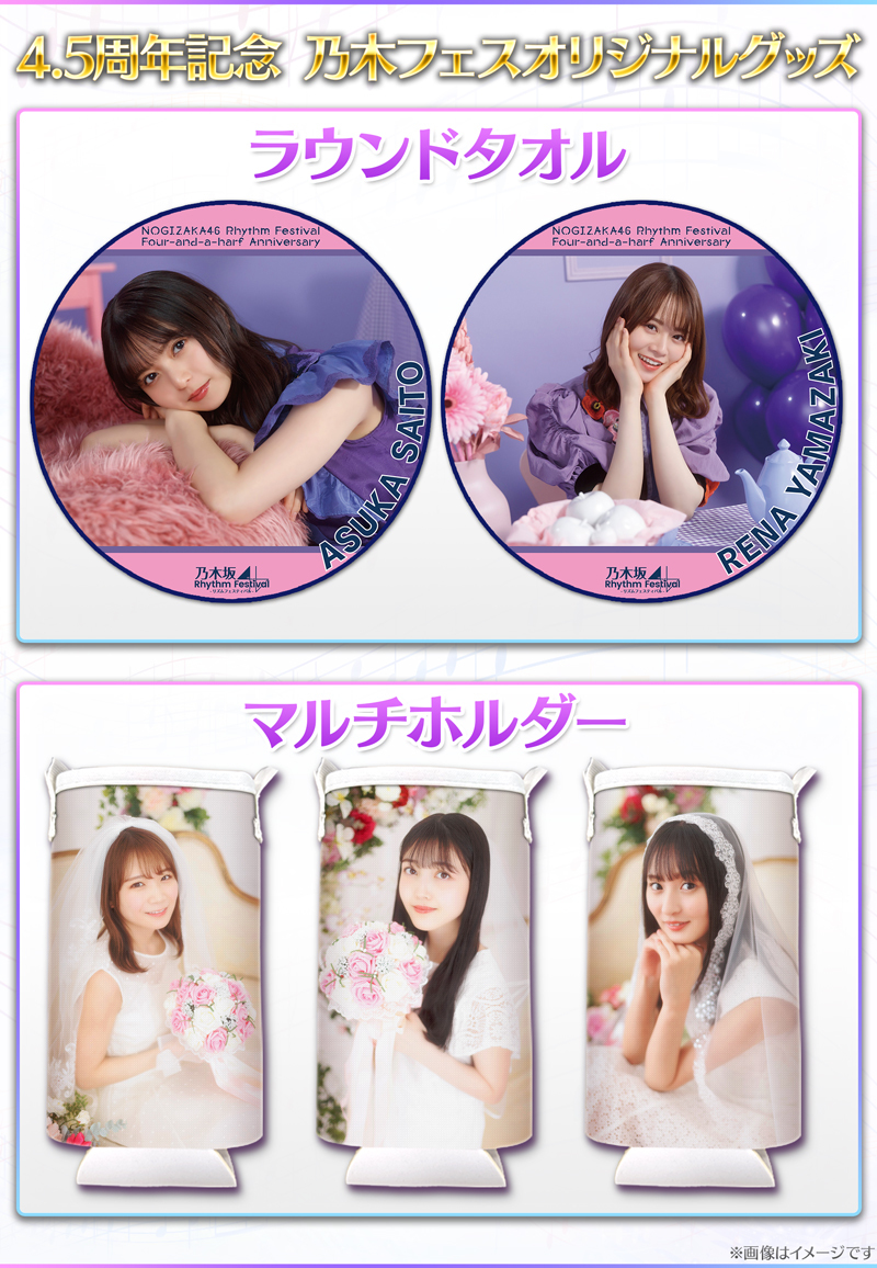 のぎBOX 乃木坂46 直筆サイン入りタオル 小川彩 のぎBOX 乃木坂46