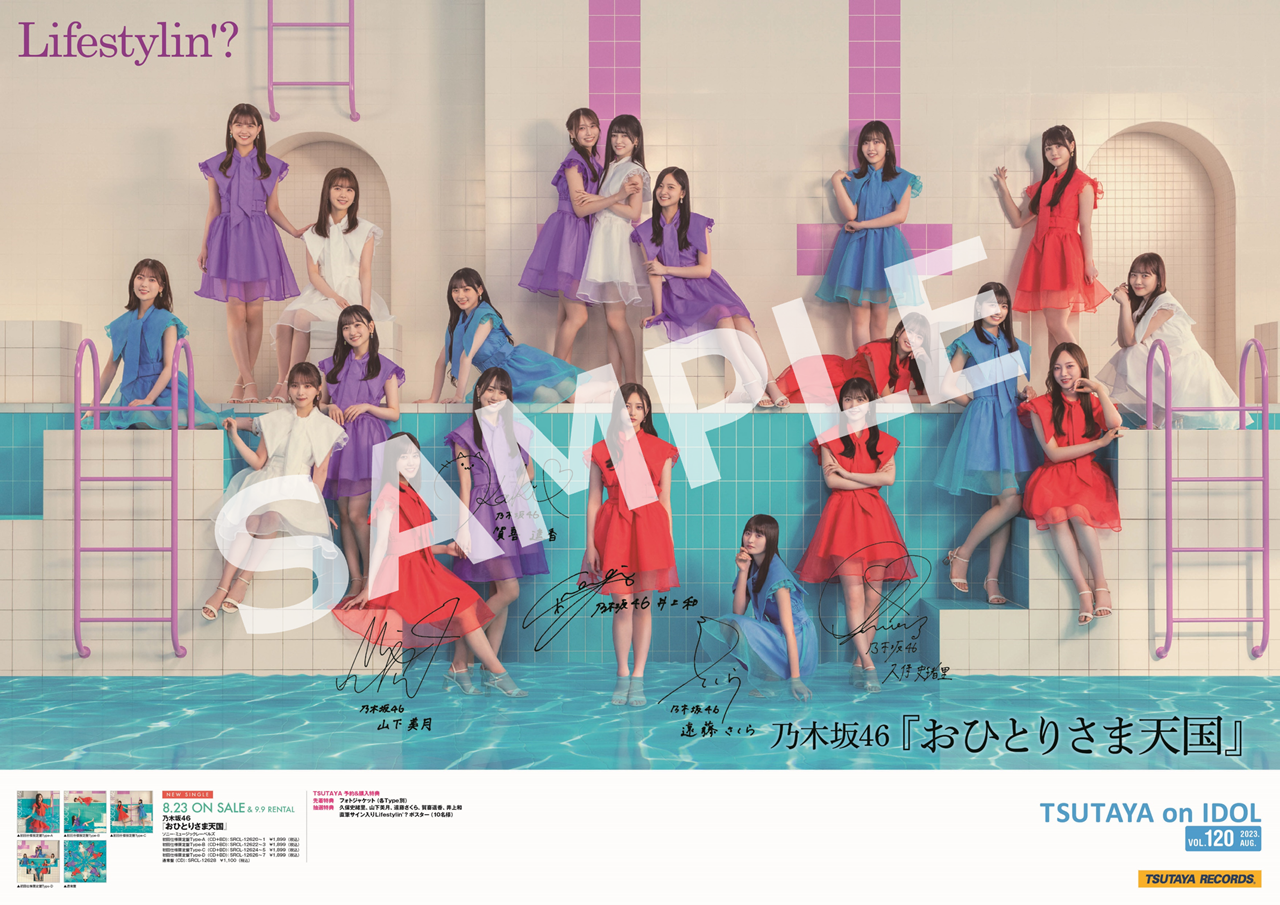 33rdシングル「おひとりさま天国」発売記念 CDショップチェーンの