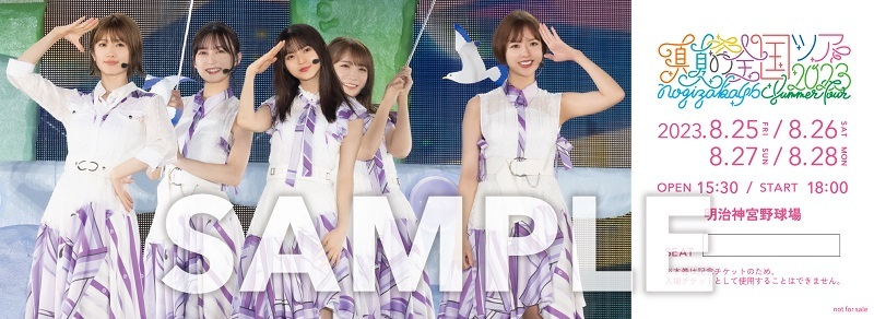 真夏の全国ツアー2023」東京公演の33rdシングル「おひとりさま天国