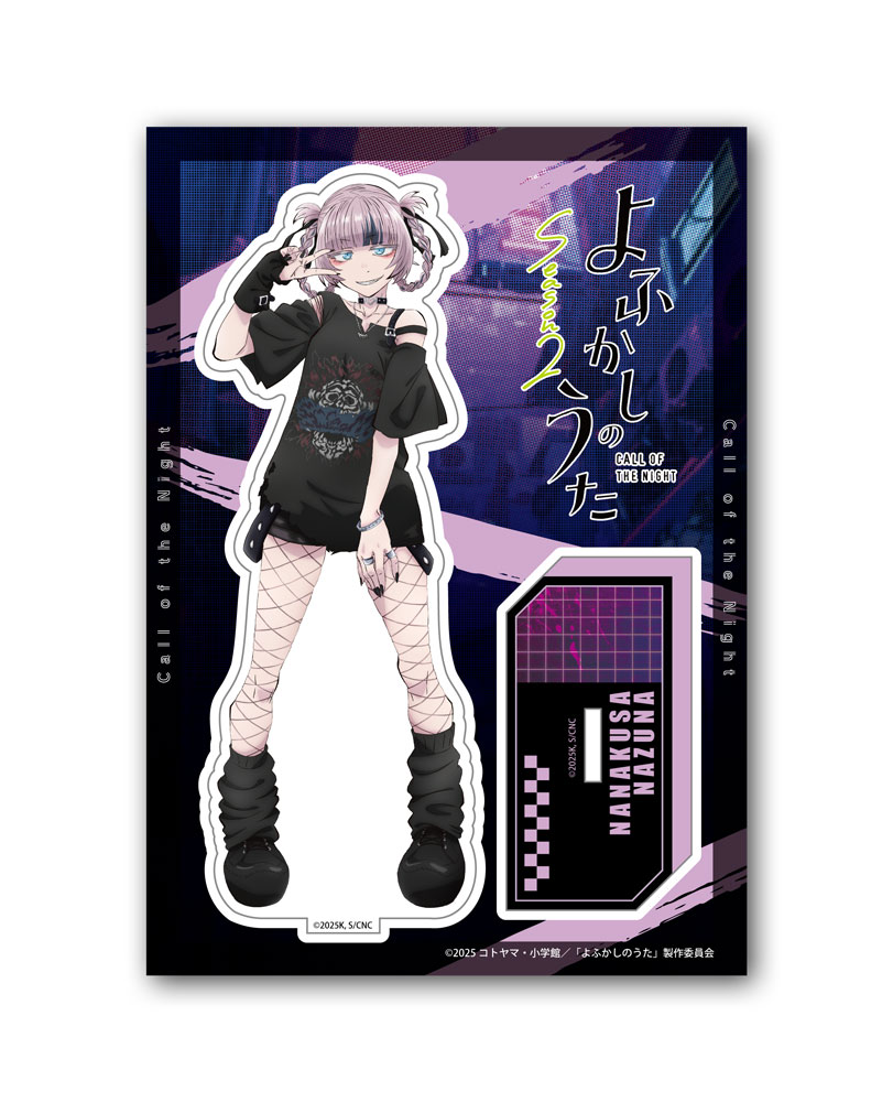 よふかしのうた » よふかしのうた Season2 ビッグアクリルスタンド