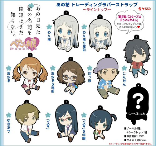 あの日見た花の名前を僕達はまだ知らない。 » あの日見た花の名前を