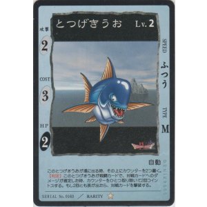 かくれんぼう［DQ/S005/］＞カードショップ ノーザンクロス