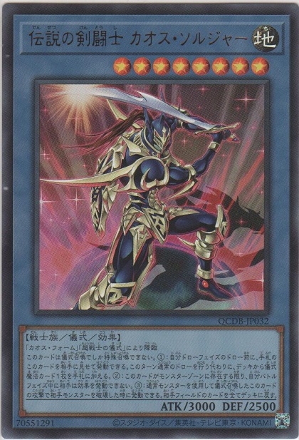 こ*ン様 【PSA9】限定 幻のカオスソルジャー PSA9】限定 幻のカオス