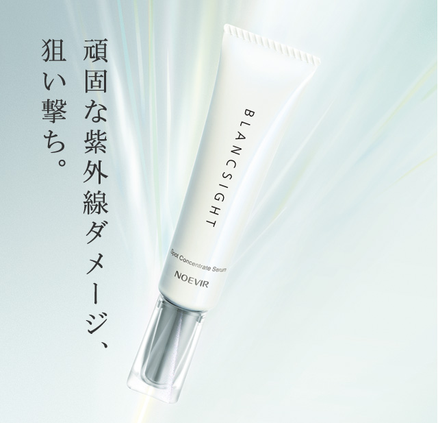 ノエビア ブランサイト | 透明な美肌へ