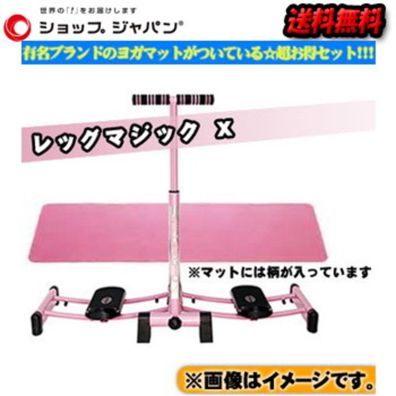 ショップジャパン 【正規品】レッグマジック X (LEG MAGIC X)DVD+